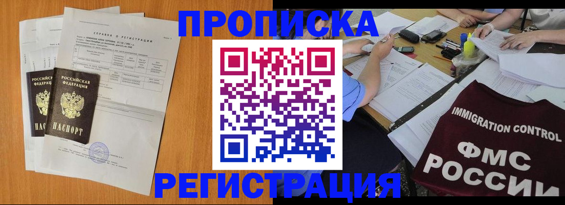временная регистрация 2025 в Ворсме