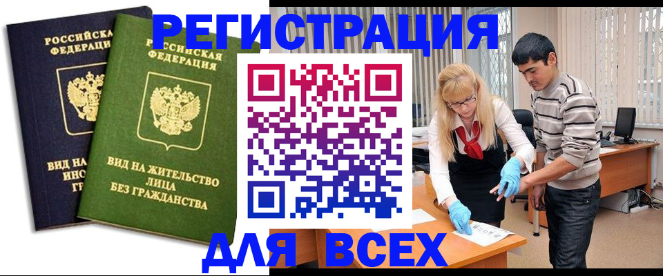 прописка иностранных граждан в Ворсме