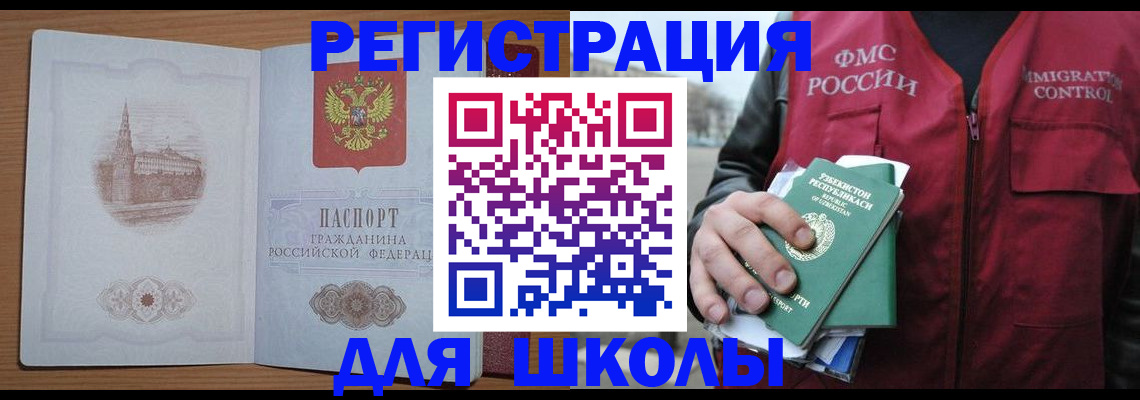временная регистрация гарантия в Ворсме