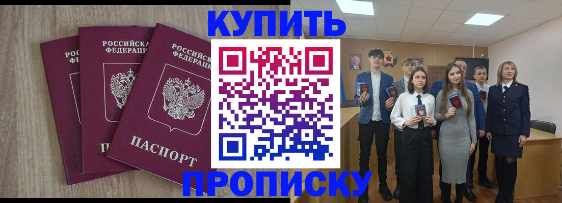 прописка гарантия в Ворсме