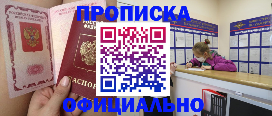 временная регистрация гарантия в Ворсме