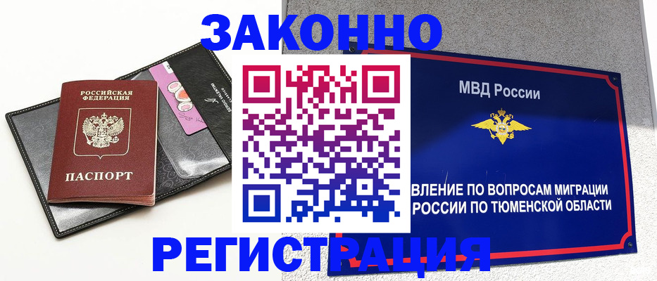 прописка гарантия в Ворсме