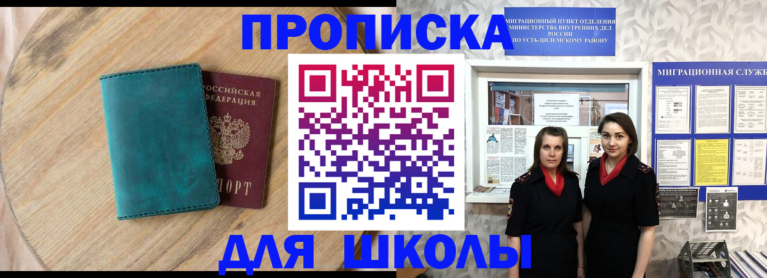 временная регистрация госуслуги в Ворсме