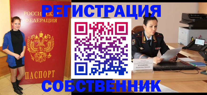 найти адрес прописки в Ворсме