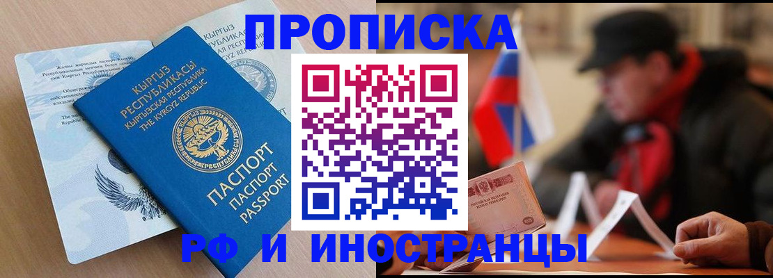 прописка паспорт в Ворсме